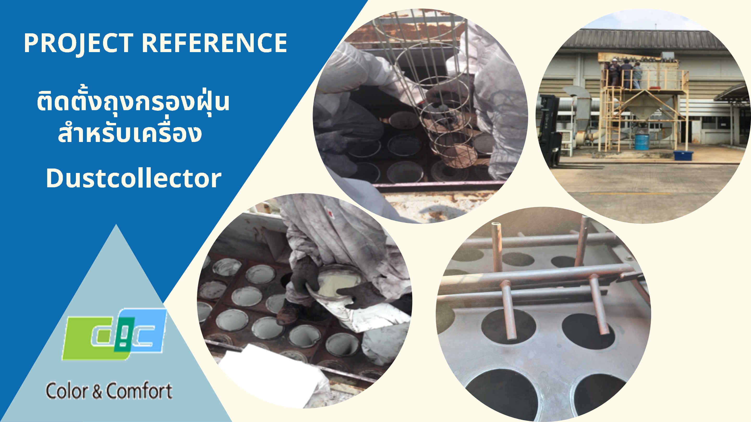 ติดตั้งถุงกรองฝุ่น Dust Collector