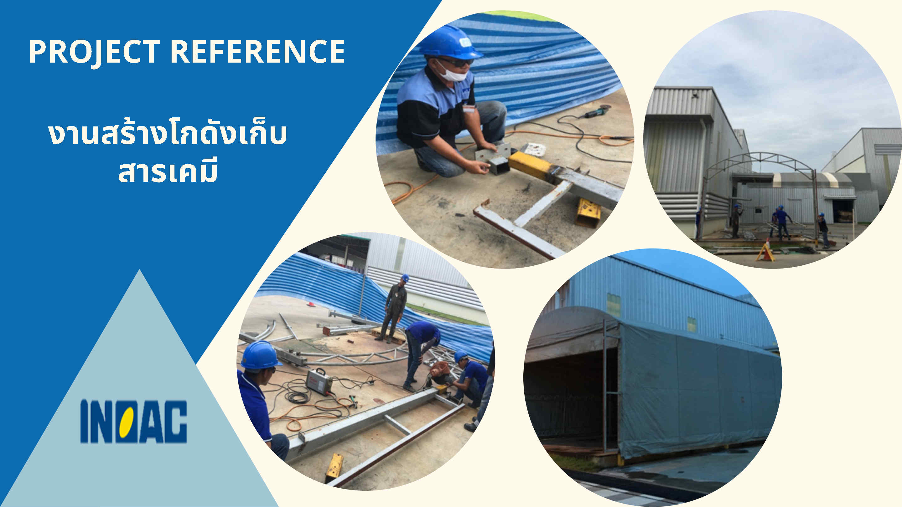 งานก่อสร้างโกดัง