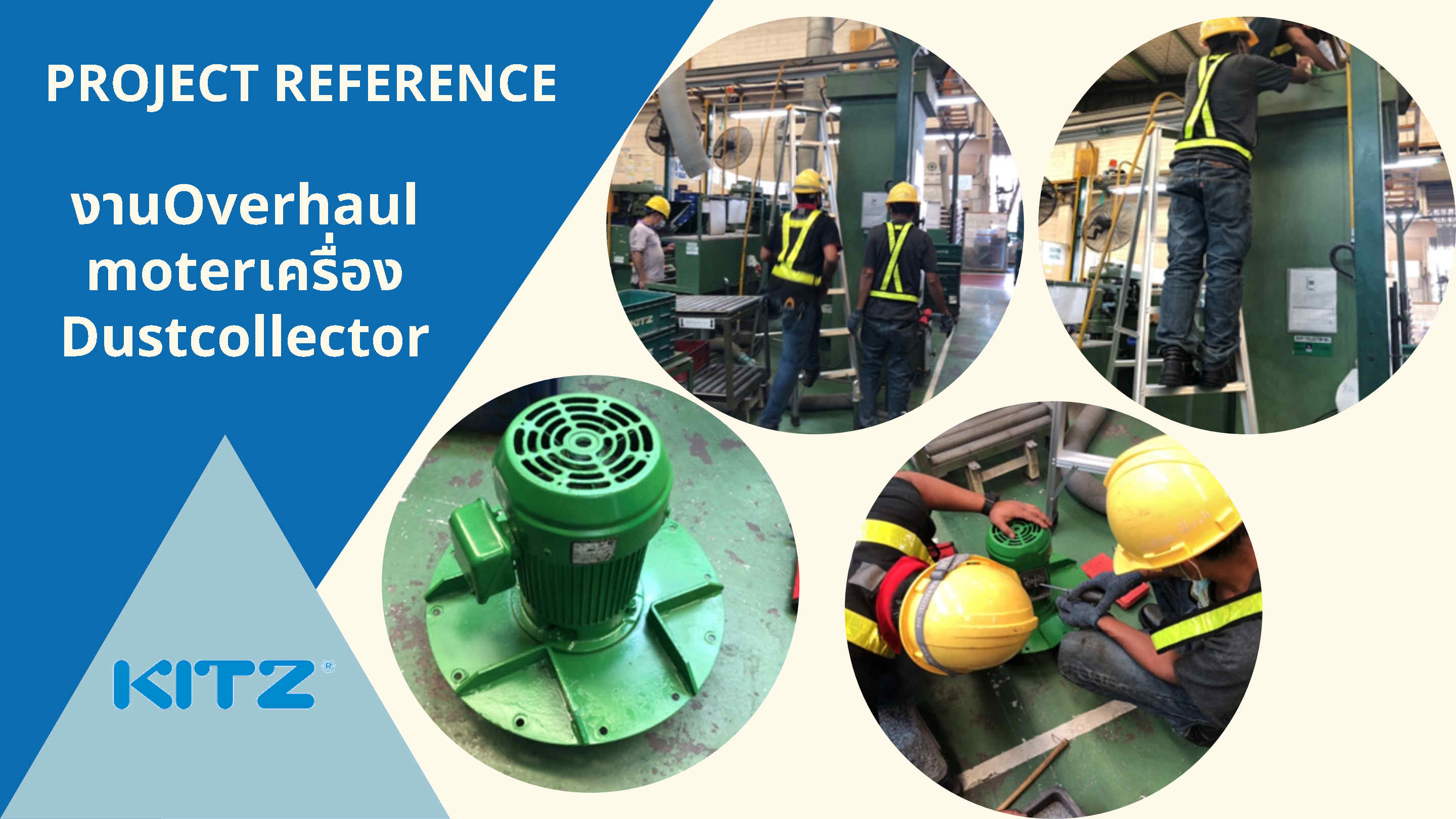 Overhaul Motor เครื่อง Dust Collector